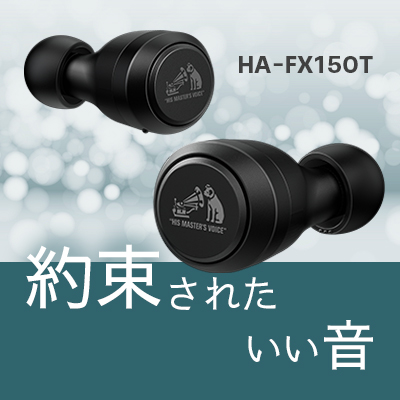 HA-FX150T